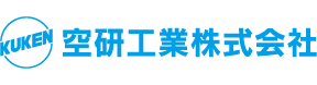 空研工業株式会社